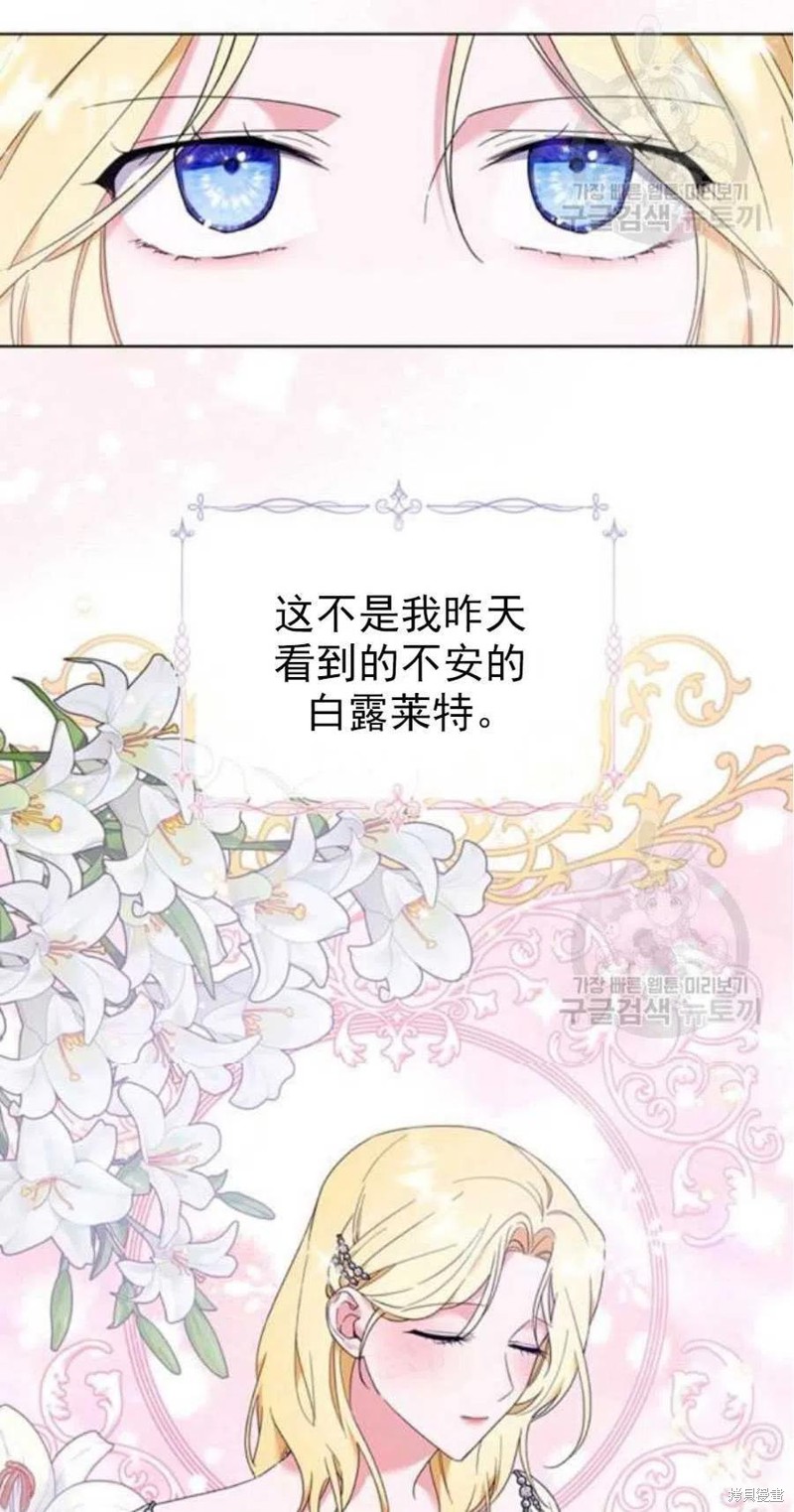 《为了帮助你理解》漫画最新章节第37话免费下拉式在线观看章节第【36】张图片