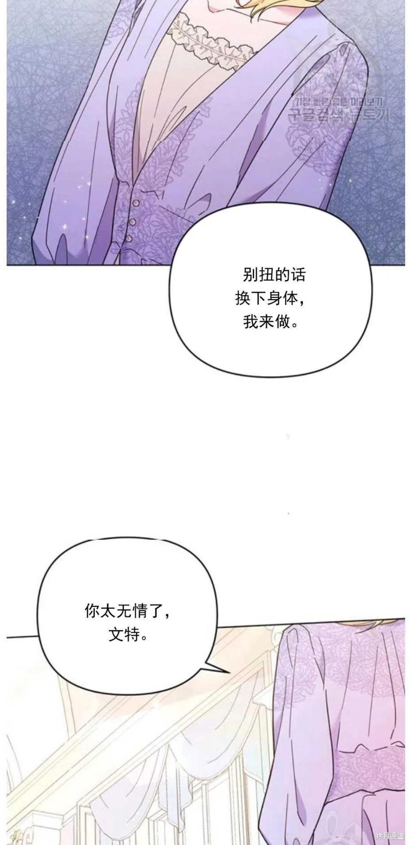 《为了帮助你理解》漫画最新章节第34话免费下拉式在线观看章节第【42】张图片