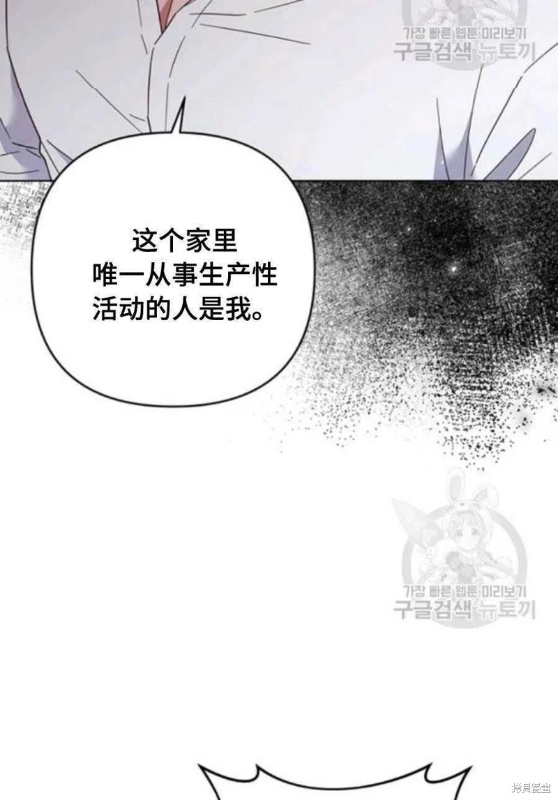 《为了帮助你理解》漫画最新章节第36话免费下拉式在线观看章节第【94】张图片