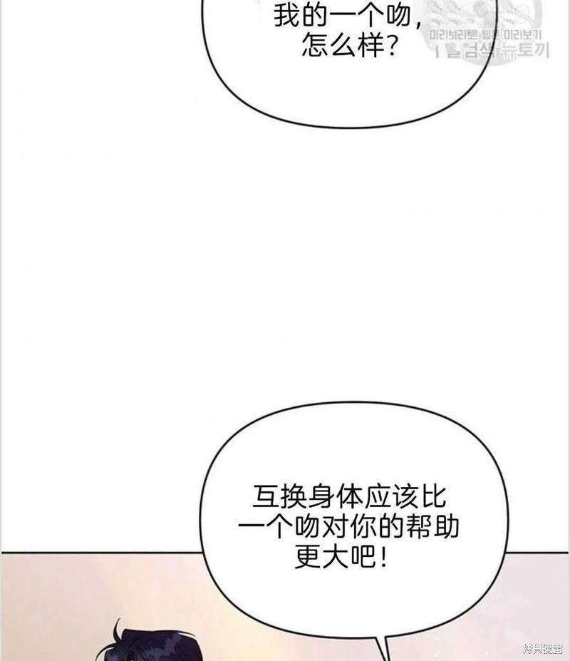 《为了帮助你理解》漫画最新章节第19话免费下拉式在线观看章节第【114】张图片