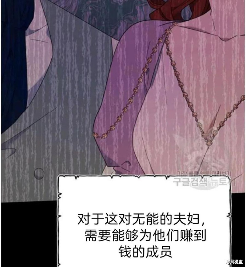 《为了帮助你理解》漫画最新章节第22话免费下拉式在线观看章节第【62】张图片