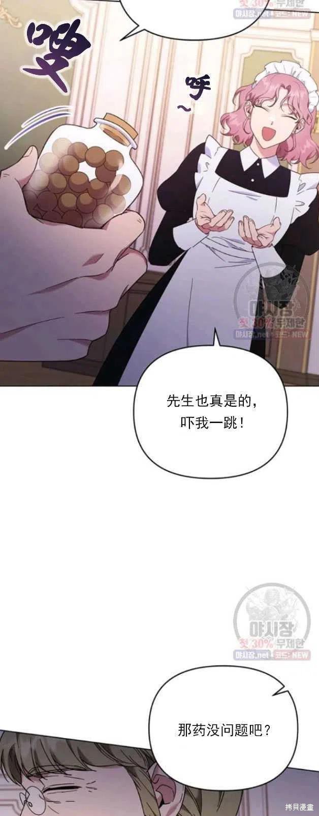 《为了帮助你理解》漫画最新章节第29话免费下拉式在线观看章节第【26】张图片