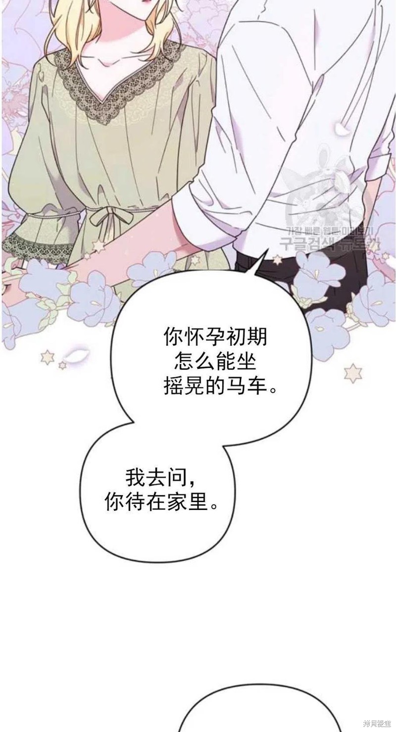 《为了帮助你理解》漫画最新章节第37话免费下拉式在线观看章节第【30】张图片