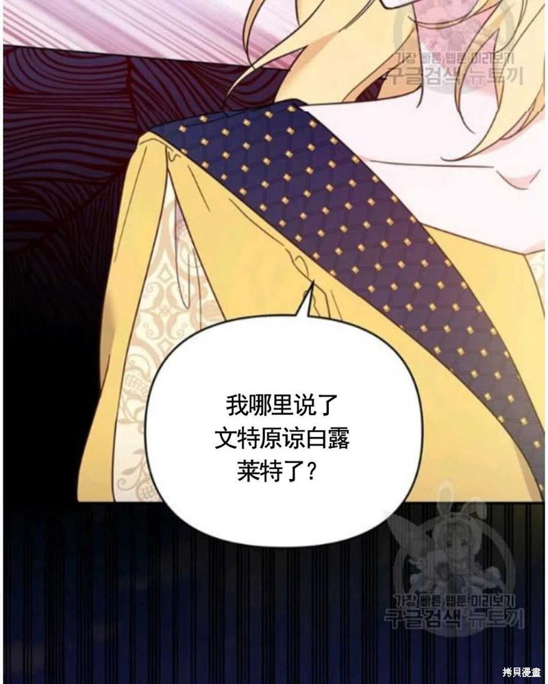 《为了帮助你理解》漫画最新章节第31话免费下拉式在线观看章节第【74】张图片