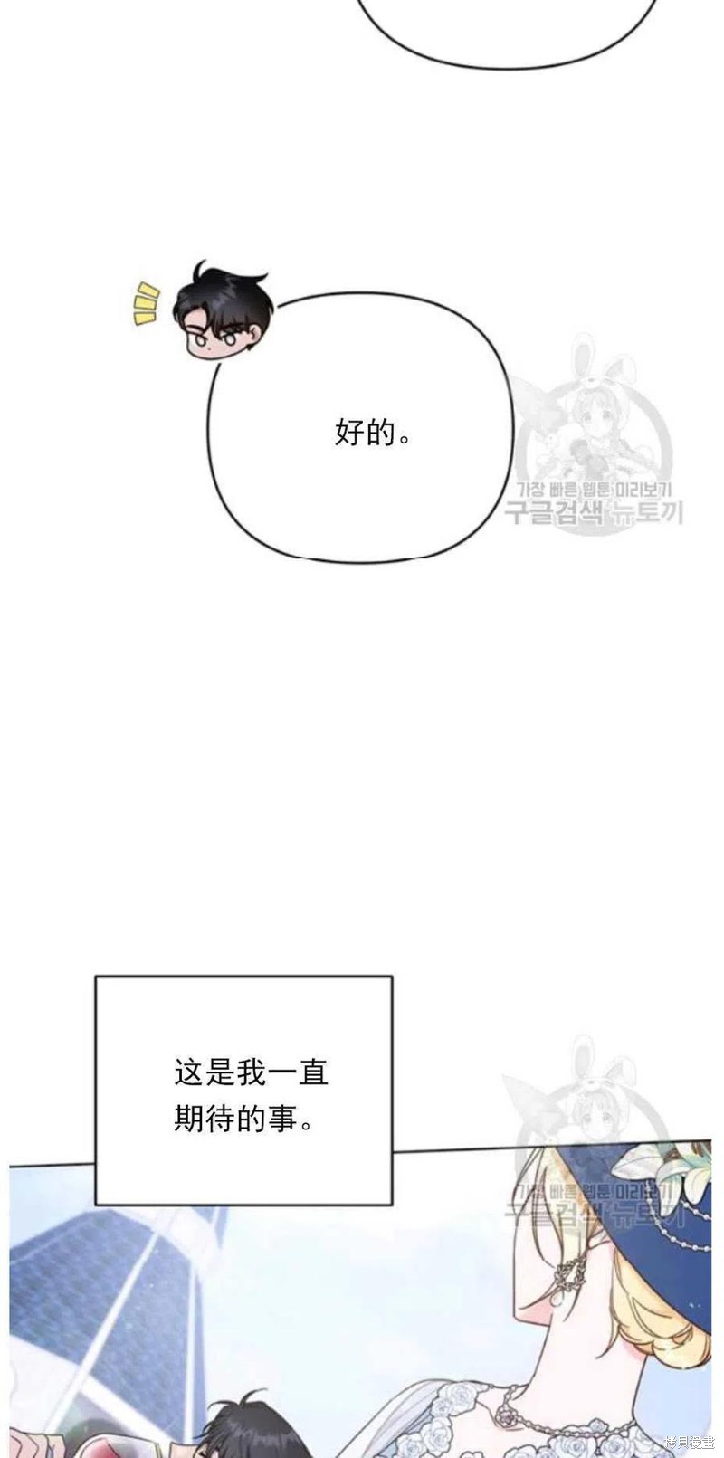 《为了帮助你理解》漫画最新章节第33话免费下拉式在线观看章节第【32】张图片