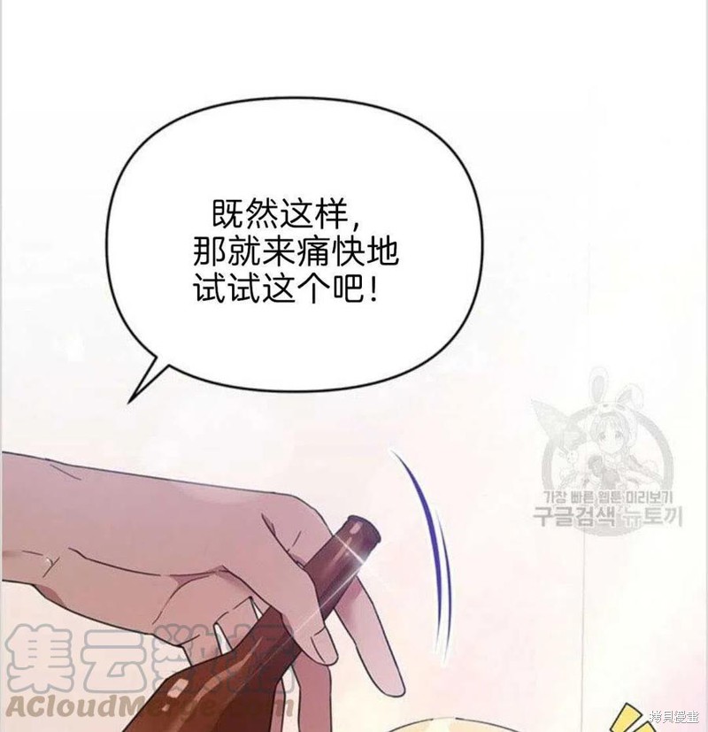 《为了帮助你理解》漫画最新章节第19话免费下拉式在线观看章节第【41】张图片