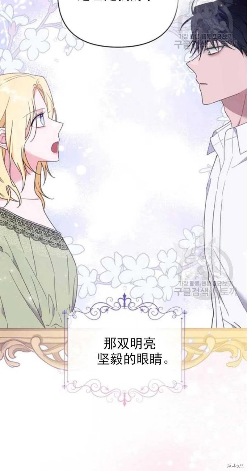 《为了帮助你理解》漫画最新章节第37话免费下拉式在线观看章节第【35】张图片