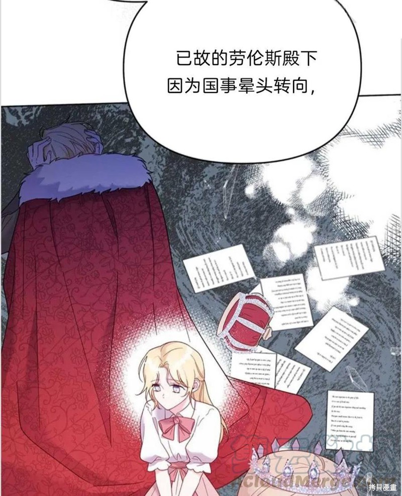 《为了帮助你理解》漫画最新章节第13话免费下拉式在线观看章节第【13】张图片