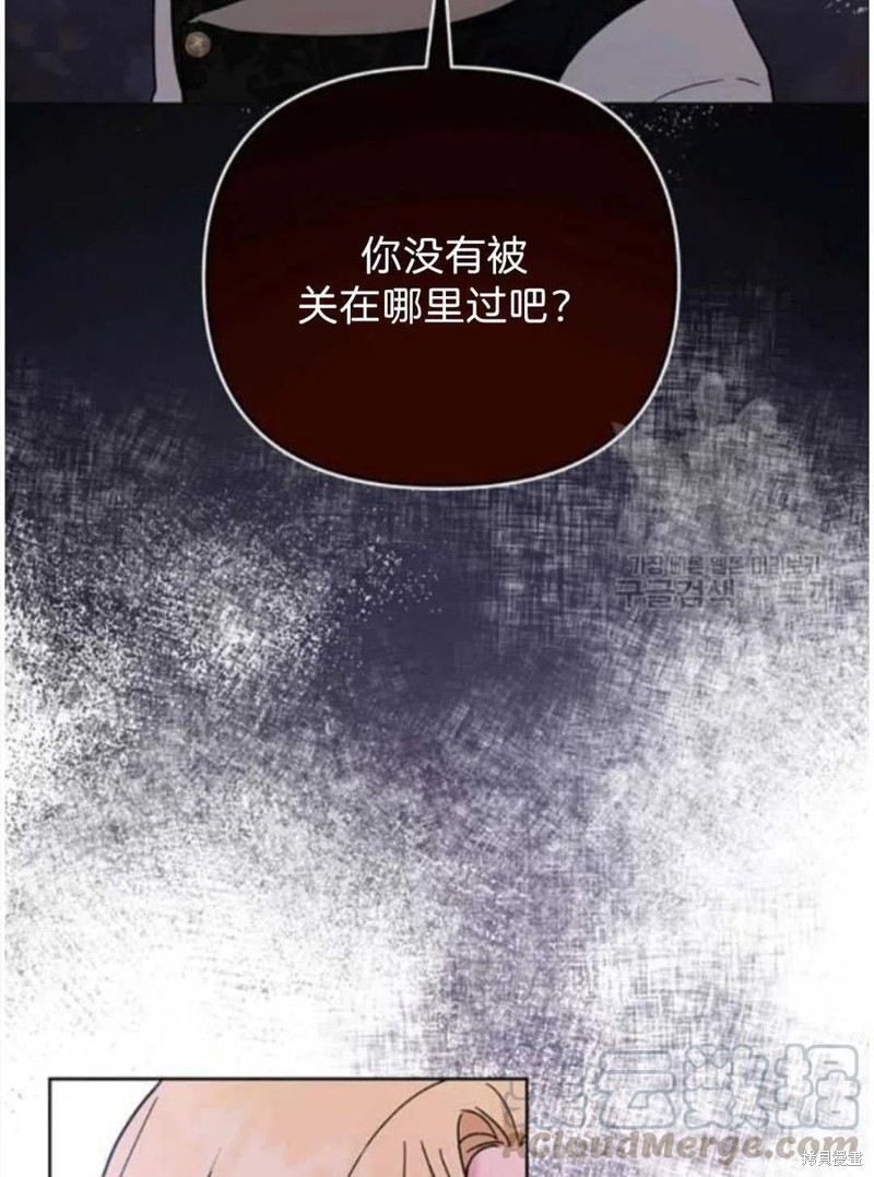 《为了帮助你理解》漫画最新章节第26话免费下拉式在线观看章节第【77】张图片