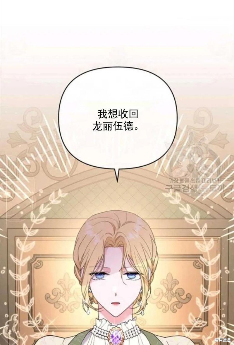 《为了帮助你理解》漫画最新章节第41话免费下拉式在线观看章节第【131】张图片