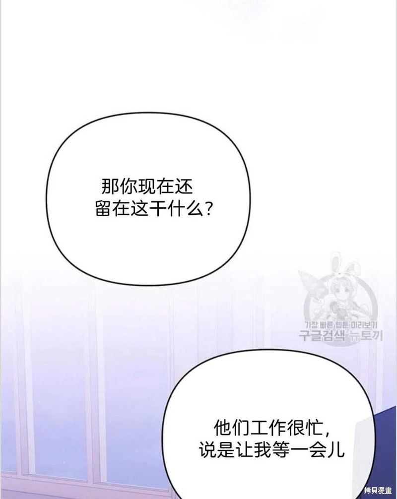 《为了帮助你理解》漫画最新章节第14话免费下拉式在线观看章节第【72】张图片