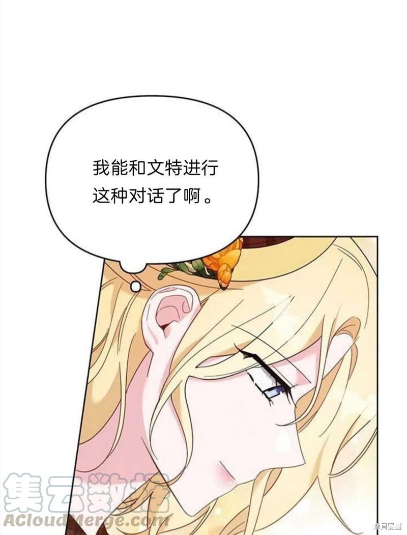 《为了帮助你理解》漫画最新章节第21话免费下拉式在线观看章节第【121】张图片