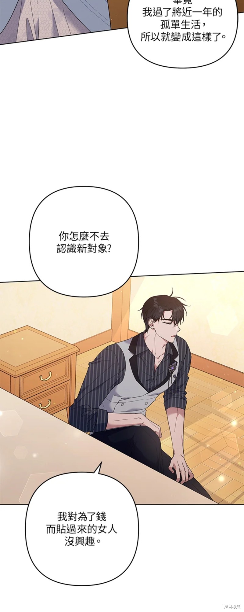 《为了帮助你理解》漫画最新章节第54话免费下拉式在线观看章节第【10】张图片