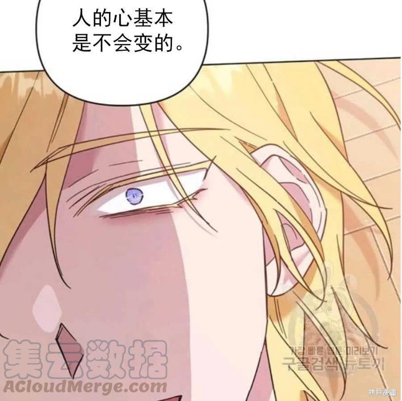 《为了帮助你理解》漫画最新章节第37话免费下拉式在线观看章节第【88】张图片