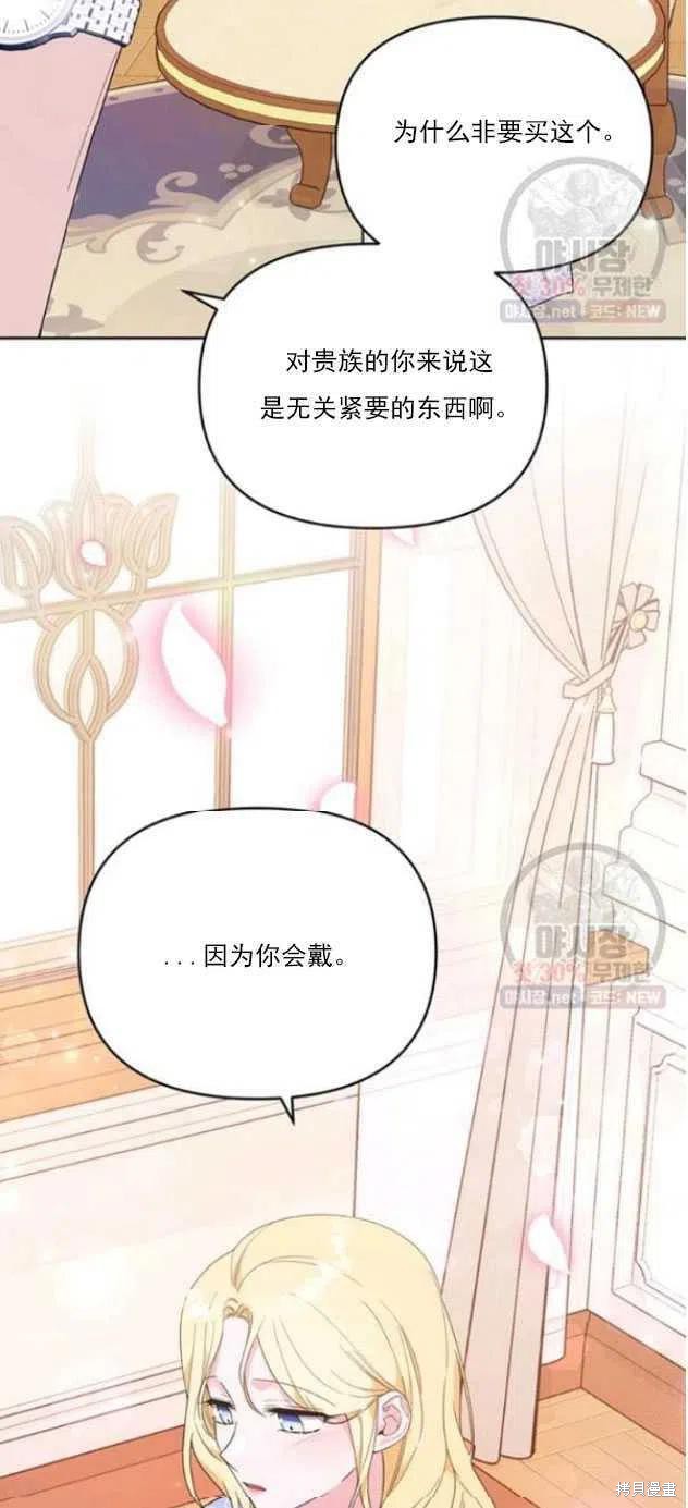 《为了帮助你理解》漫画最新章节第29话免费下拉式在线观看章节第【57】张图片