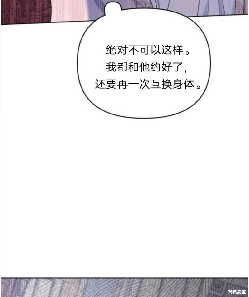 《为了帮助你理解》漫画最新章节第24话免费下拉式在线观看章节第【62】张图片