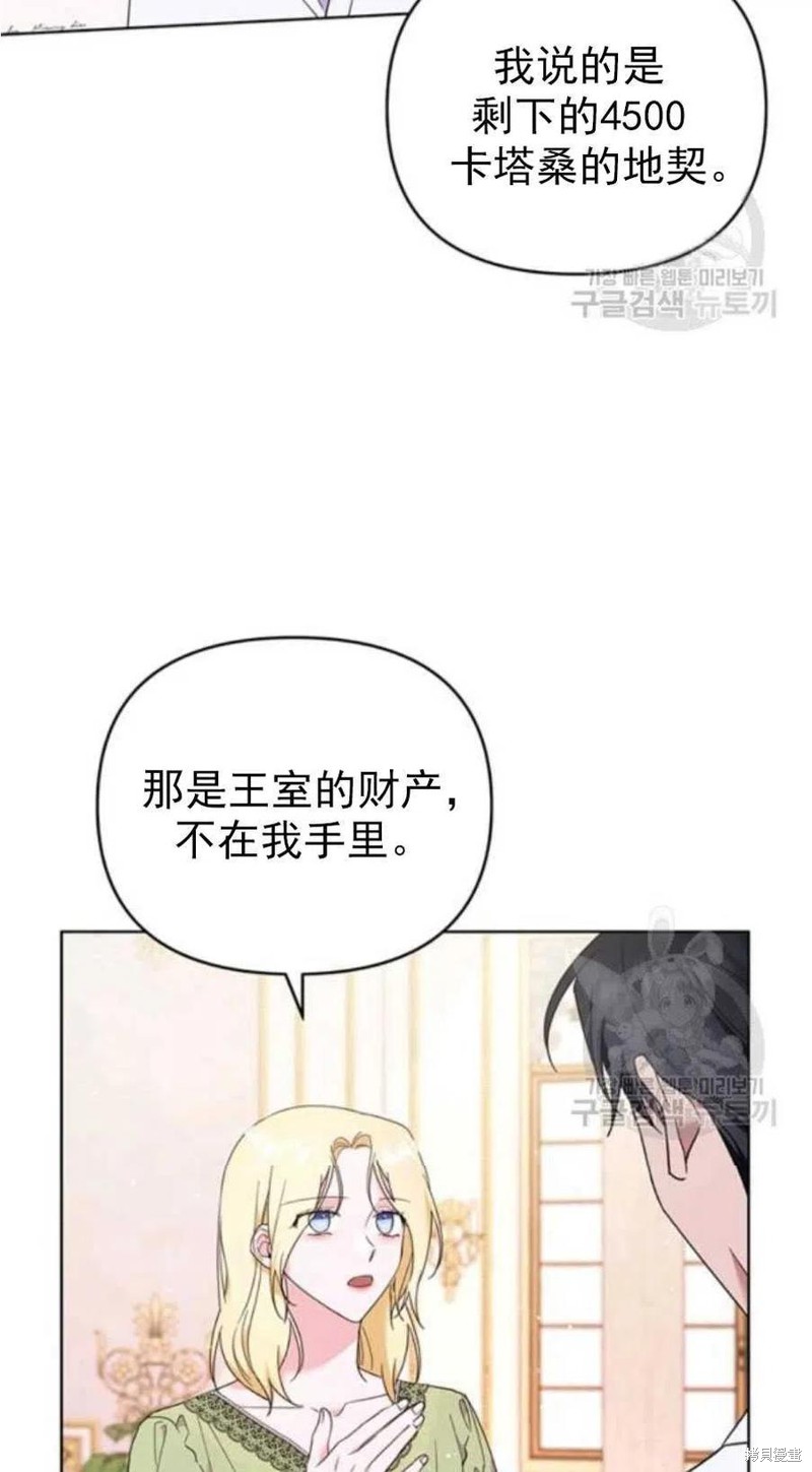 《为了帮助你理解》漫画最新章节第37话免费下拉式在线观看章节第【9】张图片