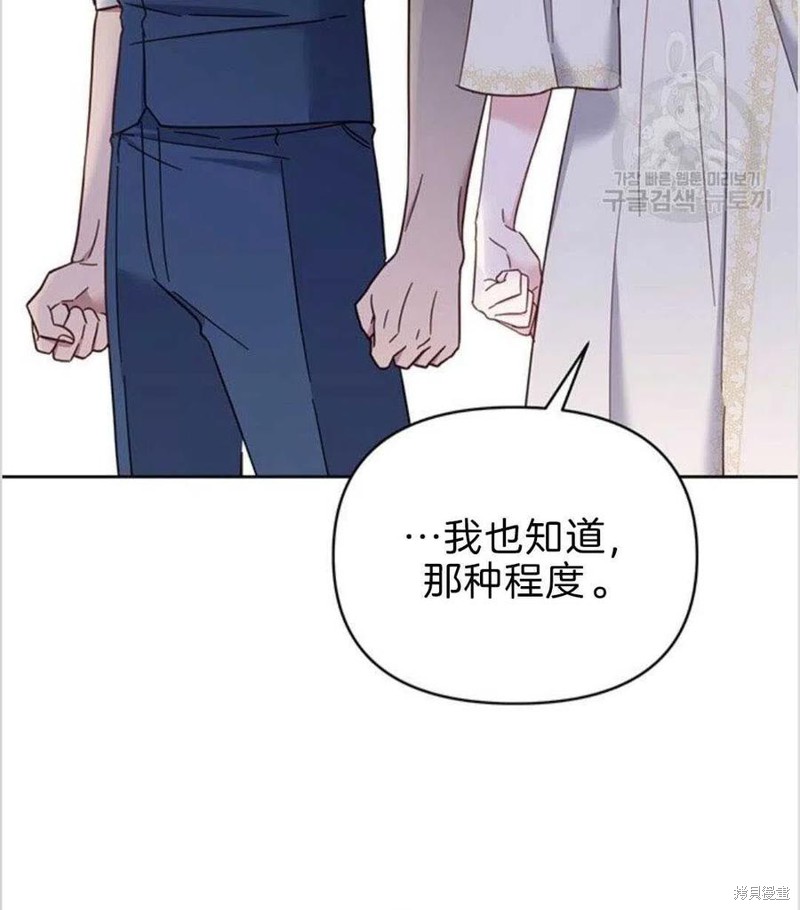 《为了帮助你理解》漫画最新章节第8话免费下拉式在线观看章节第【58】张图片