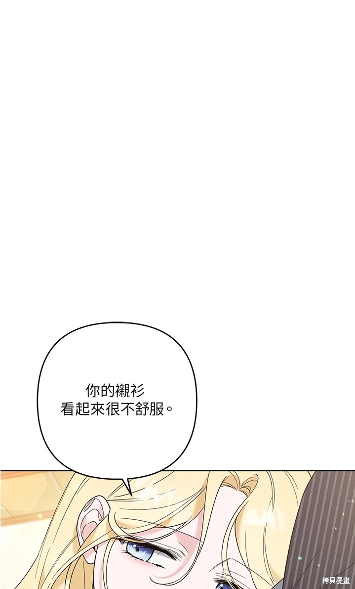 《为了帮助你理解》漫画最新章节第53话免费下拉式在线观看章节第【78】张图片