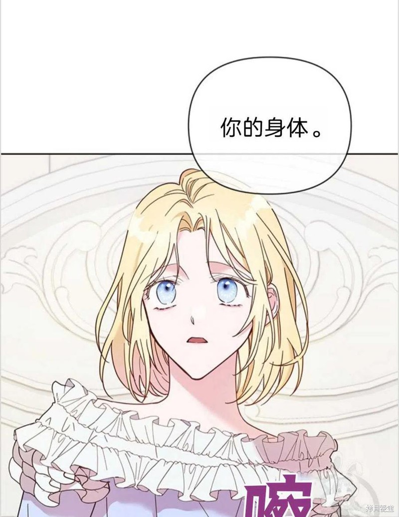 《为了帮助你理解》漫画最新章节第5话免费下拉式在线观看章节第【111】张图片