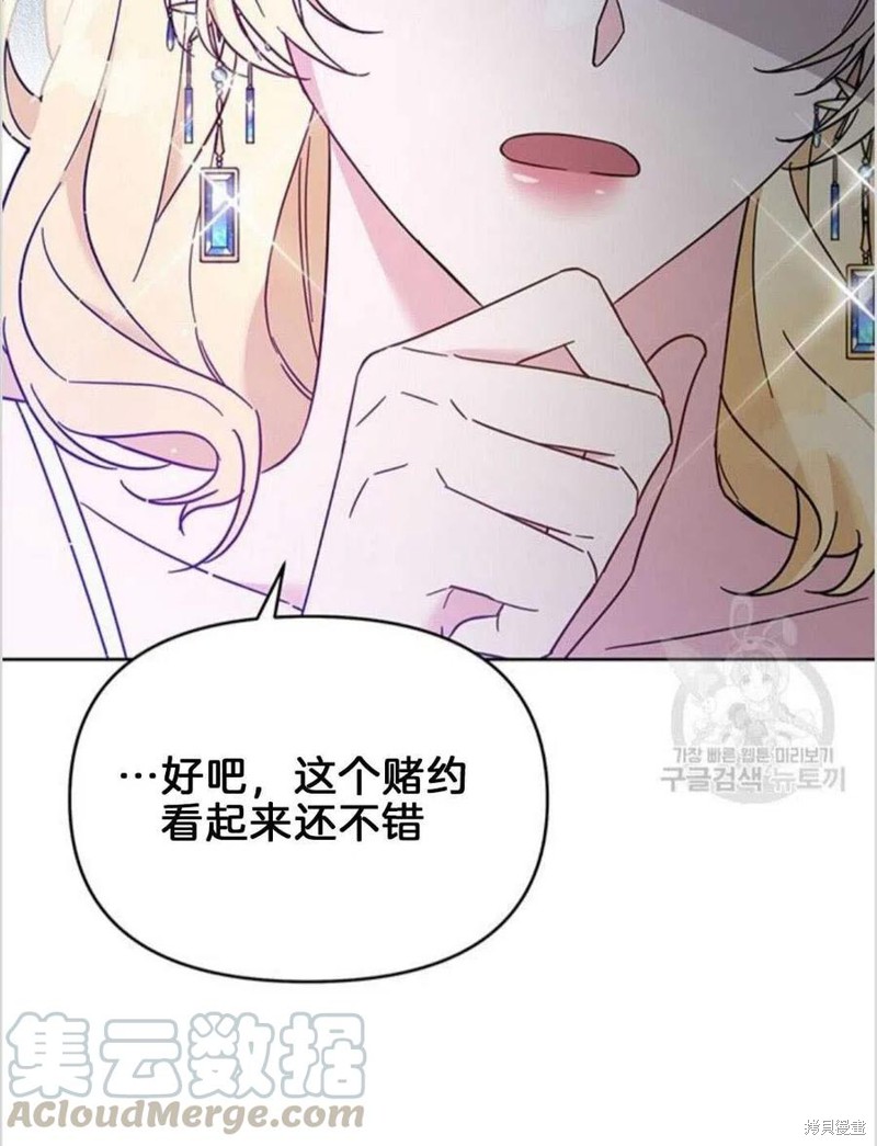 《为了帮助你理解》漫画最新章节第19话免费下拉式在线观看章节第【105】张图片