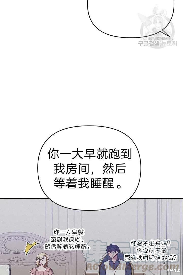 《为了帮助你理解》漫画最新章节第18话免费下拉式在线观看章节第【45】张图片