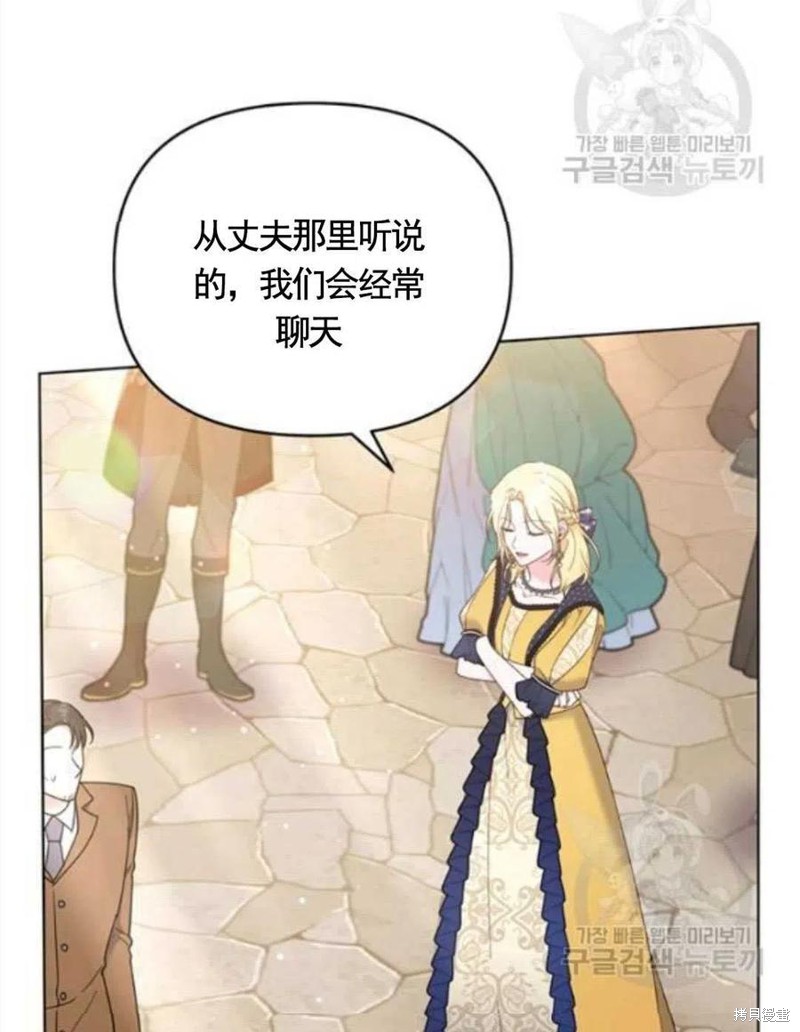 《为了帮助你理解》漫画最新章节第31话免费下拉式在线观看章节第【55】张图片