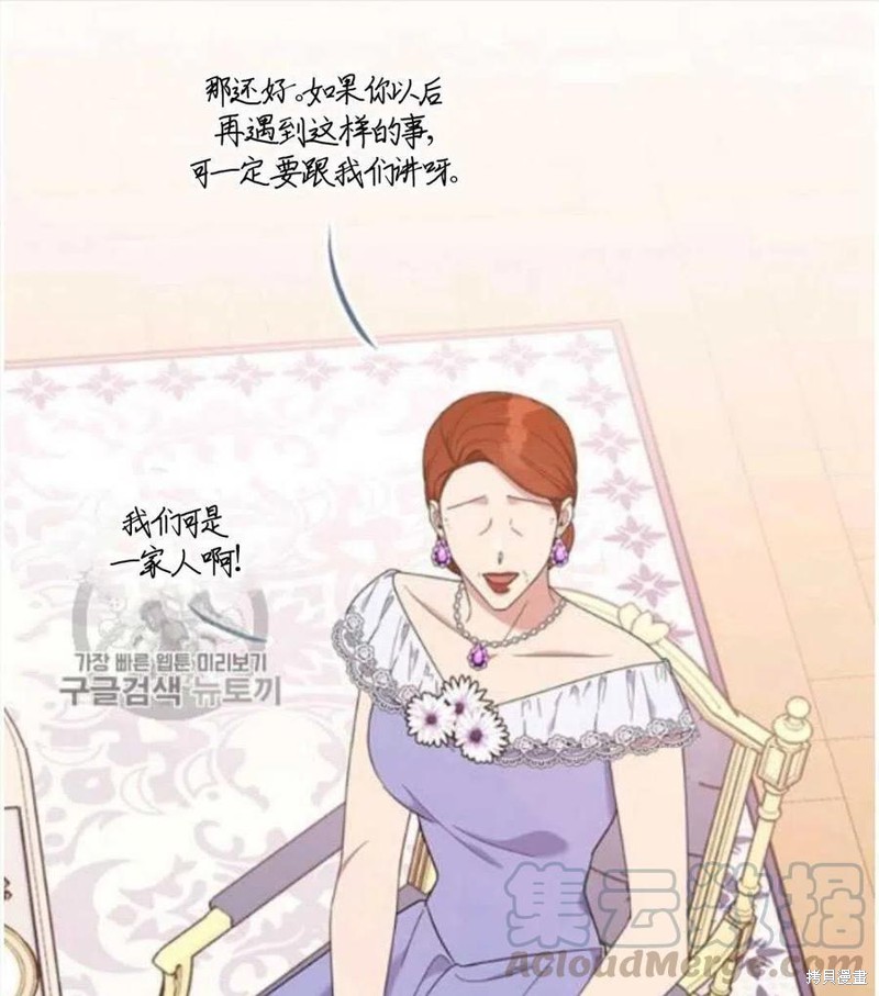 《为了帮助你理解》漫画最新章节第24话免费下拉式在线观看章节第【101】张图片