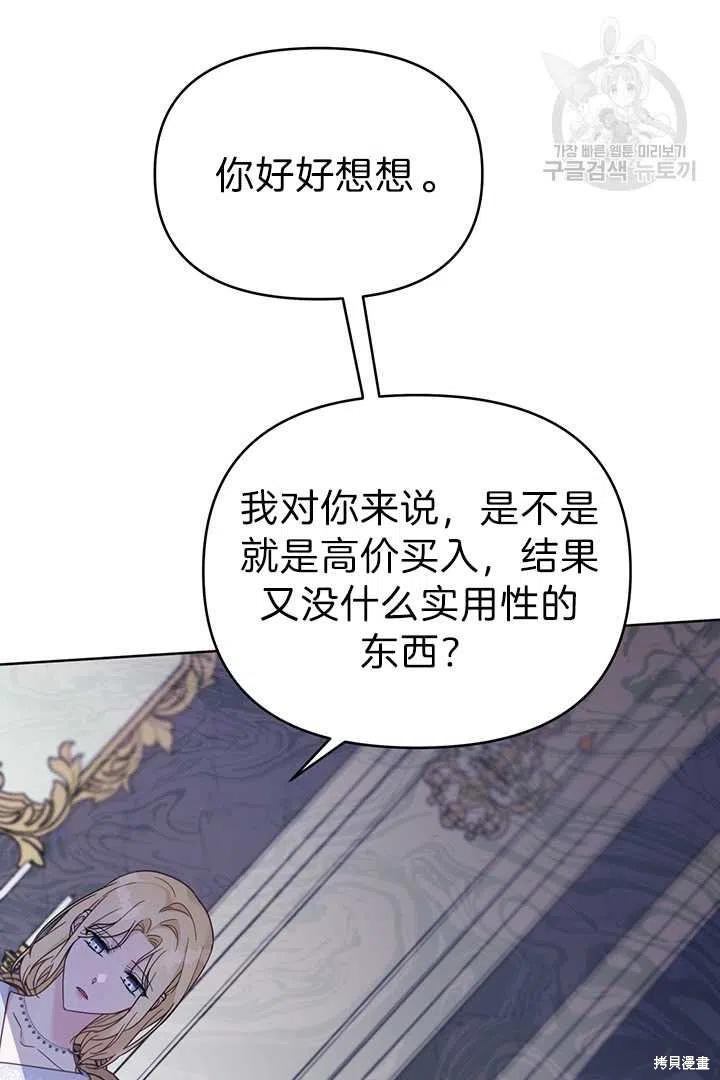 《为了帮助你理解》漫画最新章节第18话免费下拉式在线观看章节第【63】张图片