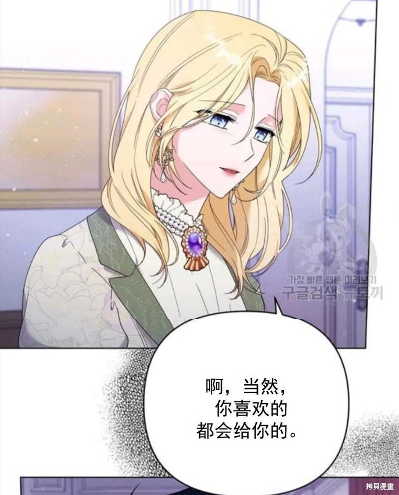 《为了帮助你理解》漫画最新章节第44话免费下拉式在线观看章节第【67】张图片