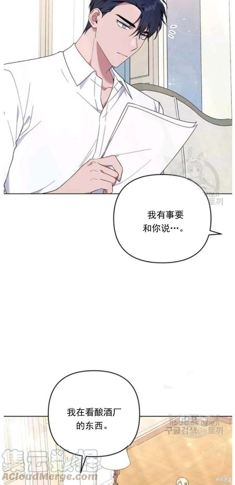 《为了帮助你理解》漫画最新章节第34话免费下拉式在线观看章节第【37】张图片