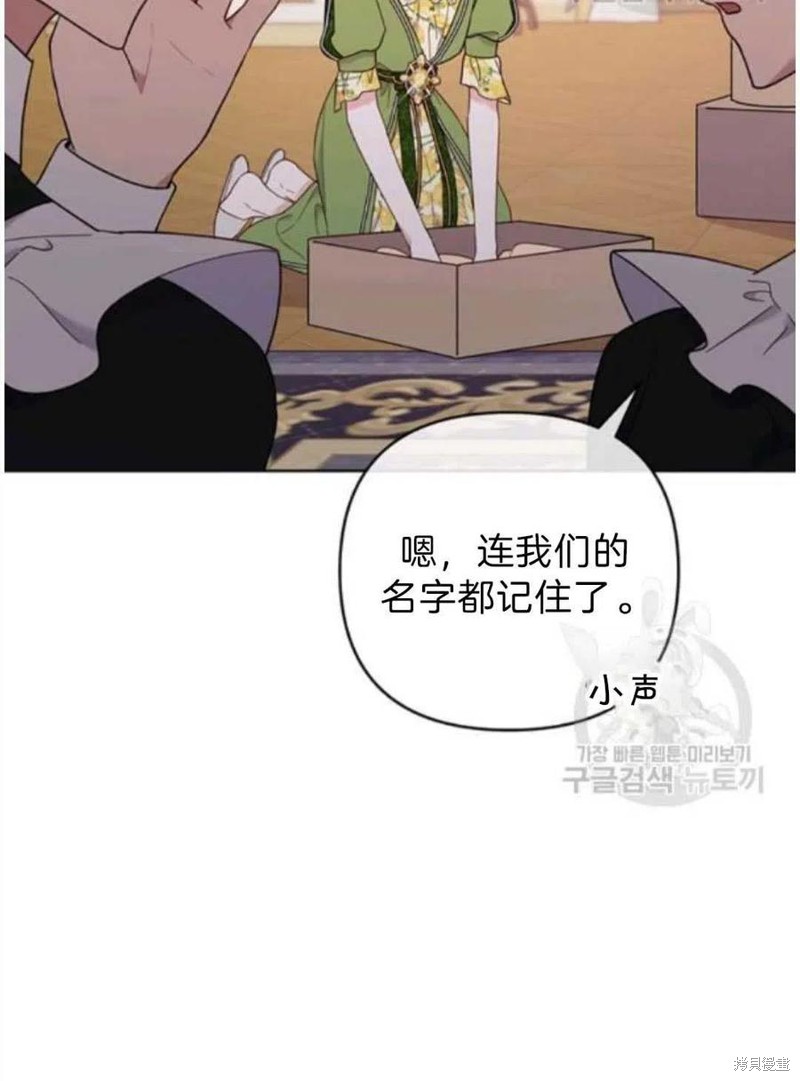 《为了帮助你理解》漫画最新章节第26话免费下拉式在线观看章节第【42】张图片