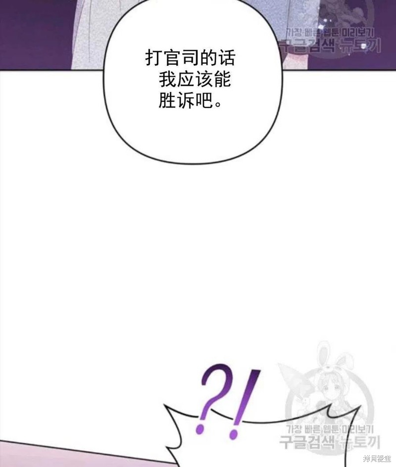 《为了帮助你理解》漫画最新章节第42话免费下拉式在线观看章节第【58】张图片