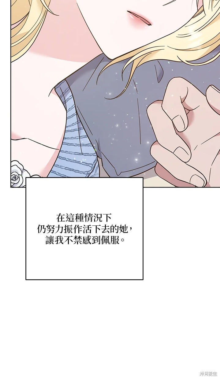 《为了帮助你理解》漫画最新章节第53话免费下拉式在线观看章节第【98】张图片