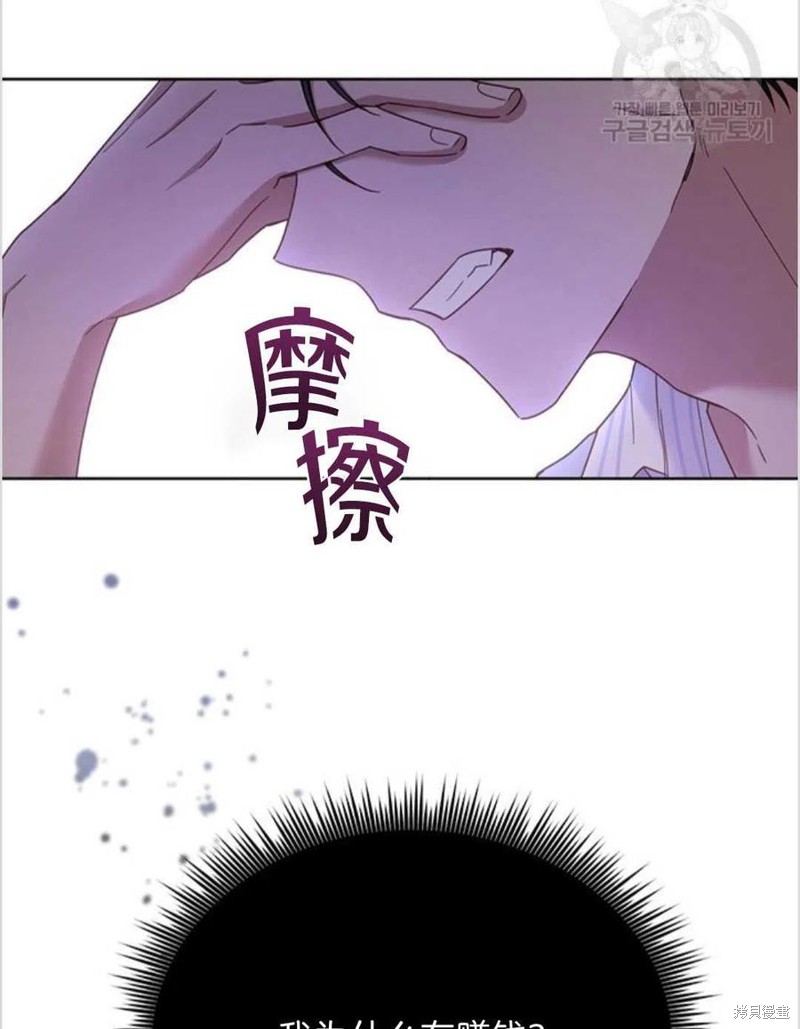 《为了帮助你理解》漫画最新章节第7话免费下拉式在线观看章节第【116】张图片