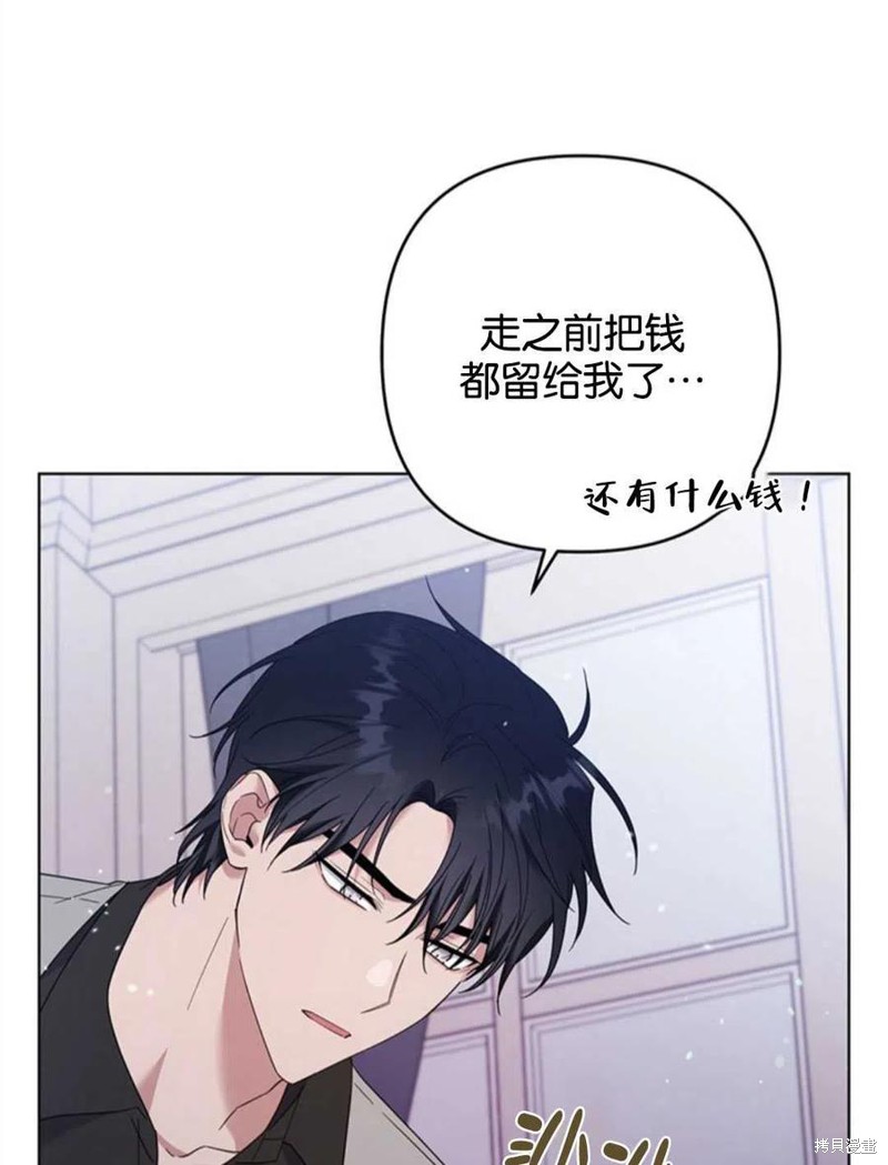 《为了帮助你理解》漫画最新章节第47话免费下拉式在线观看章节第【59】张图片