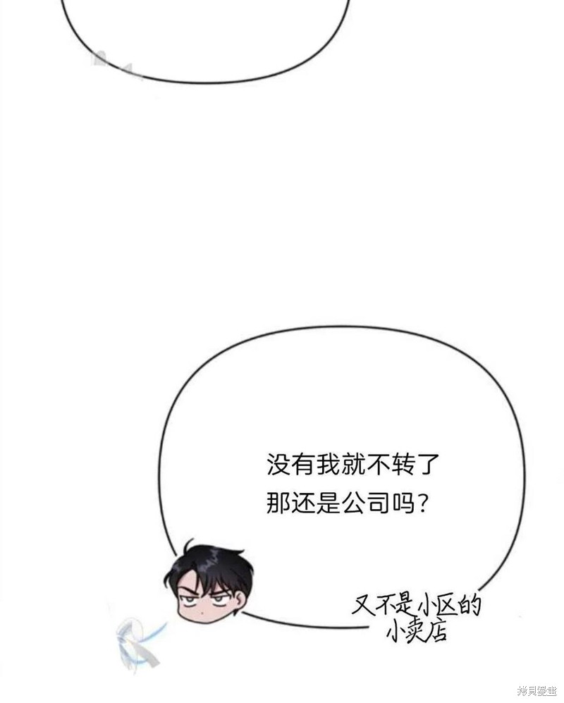 《为了帮助你理解》漫画最新章节第25话免费下拉式在线观看章节第【87】张图片