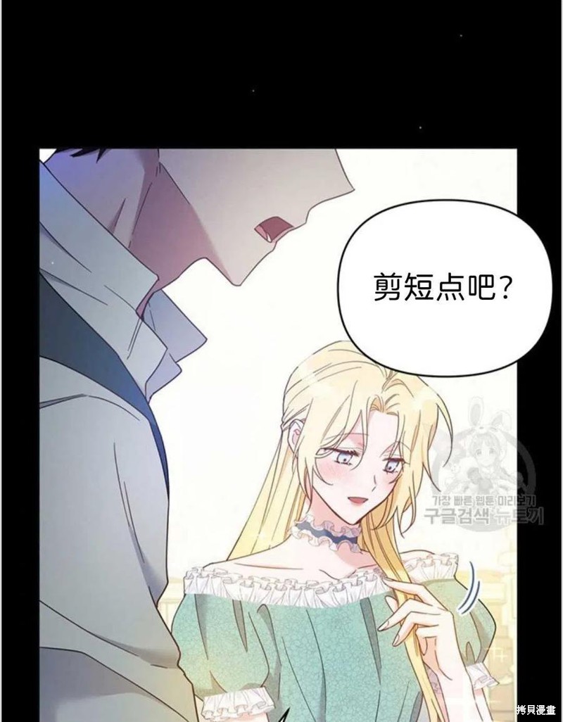 《为了帮助你理解》漫画最新章节第4话免费下拉式在线观看章节第【52】张图片