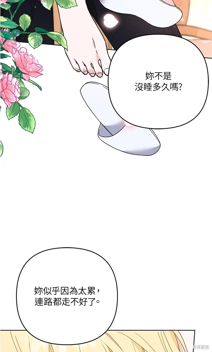 《为了帮助你理解》漫画最新章节第53话免费下拉式在线观看章节第【72】张图片