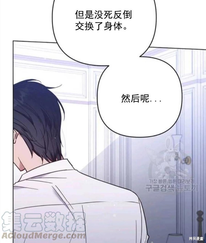 《为了帮助你理解》漫画最新章节第44话免费下拉式在线观看章节第【53】张图片