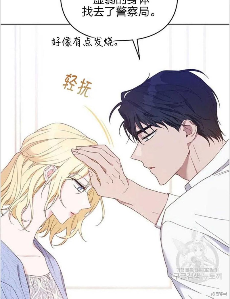 《为了帮助你理解》漫画最新章节第15话免费下拉式在线观看章节第【6】张图片