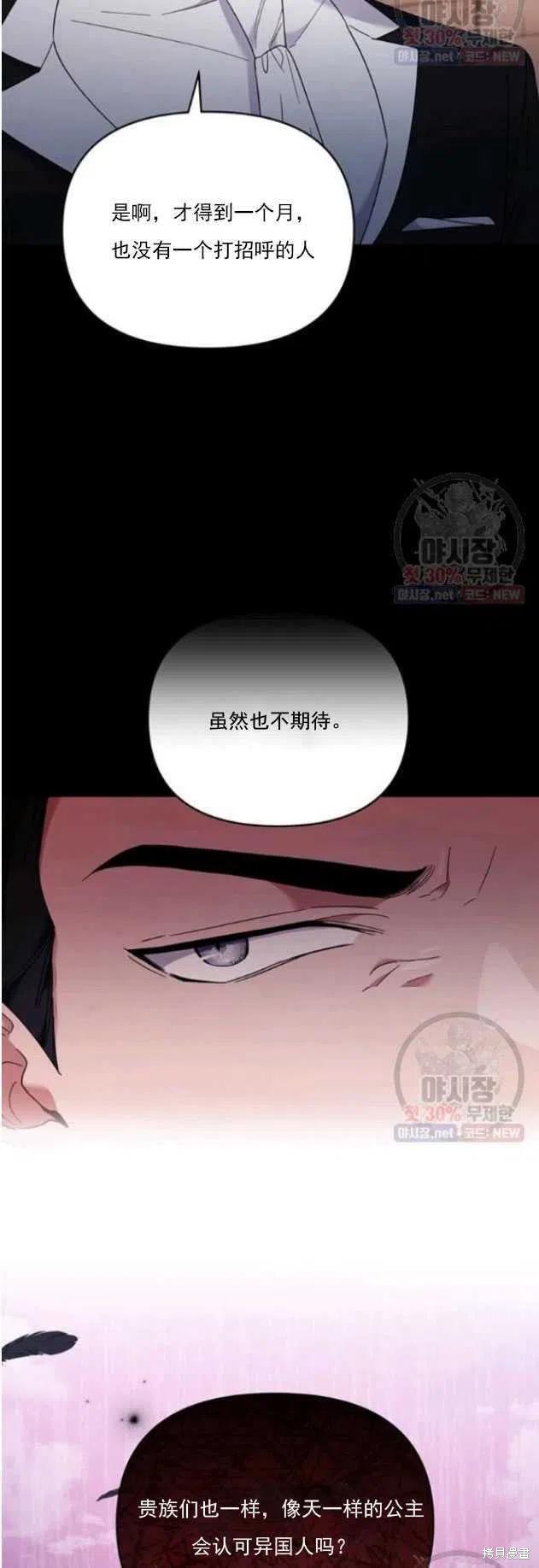 《为了帮助你理解》漫画最新章节第29话免费下拉式在线观看章节第【66】张图片