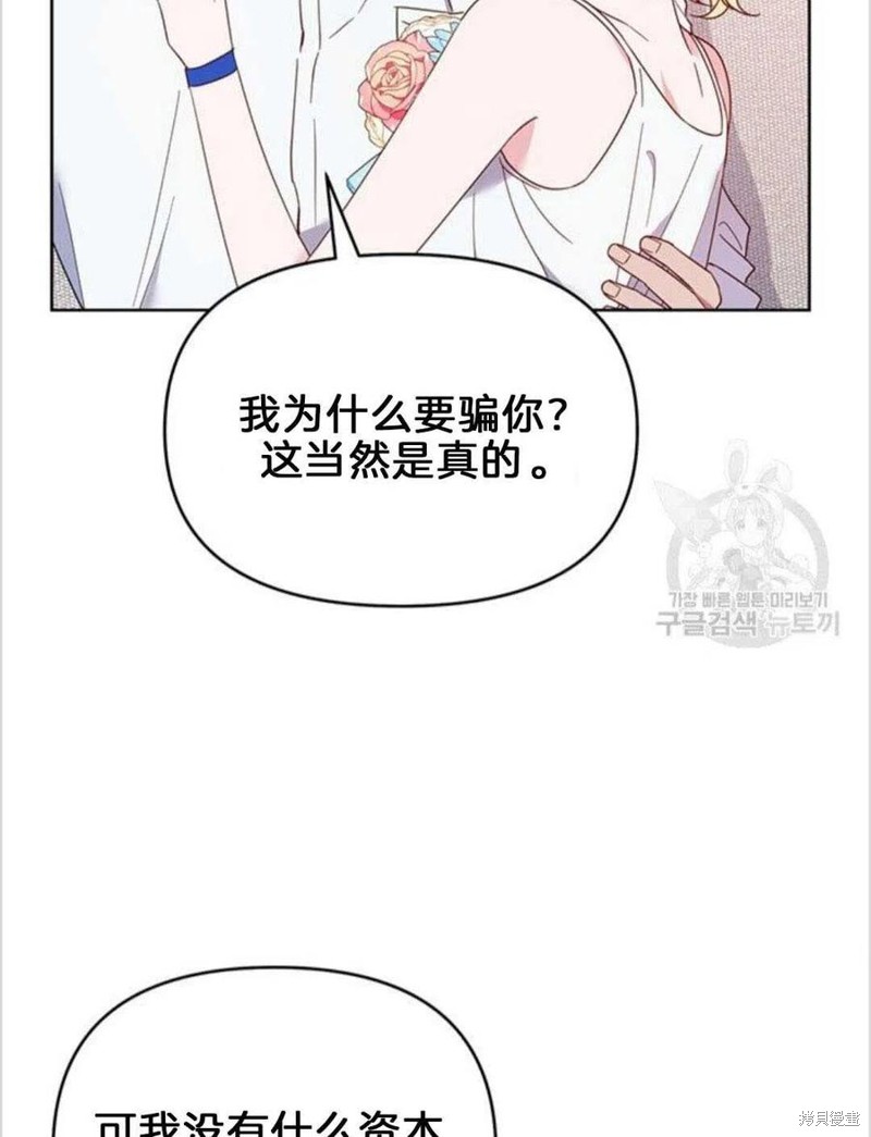 《为了帮助你理解》漫画最新章节第19话免费下拉式在线观看章节第【99】张图片