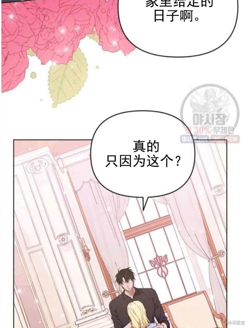 《为了帮助你理解》漫画最新章节第30话免费下拉式在线观看章节第【3】张图片