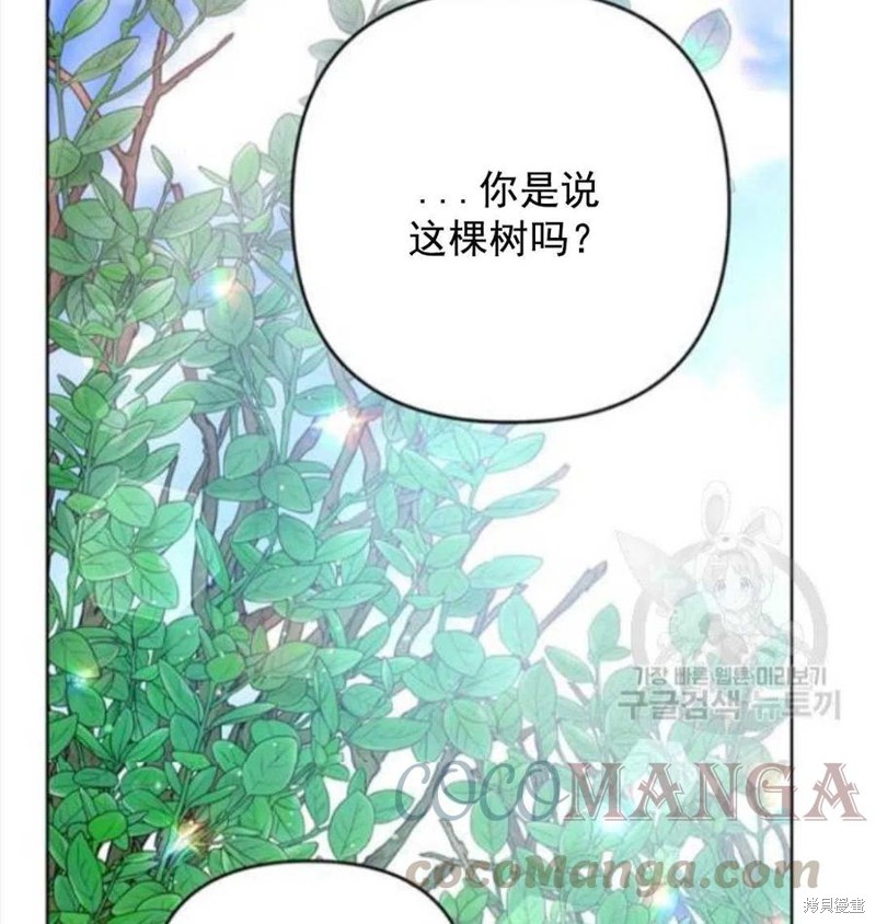 《为了帮助你理解》漫画最新章节第45话免费下拉式在线观看章节第【113】张图片