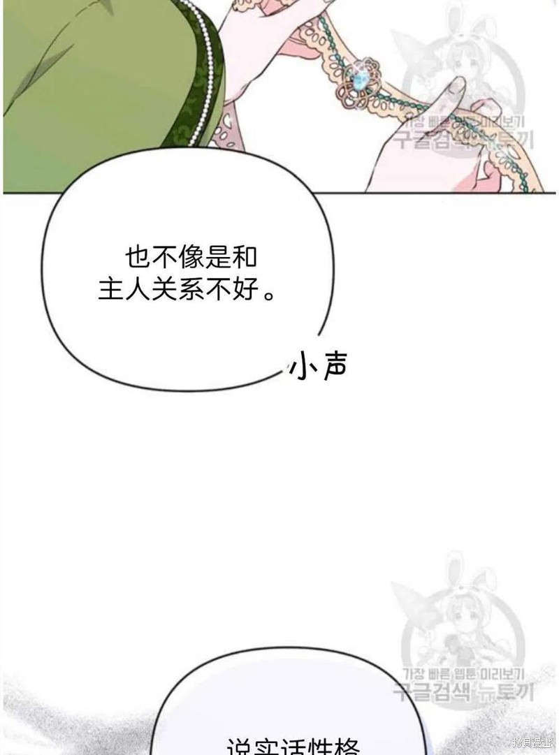 《为了帮助你理解》漫画最新章节第26话免费下拉式在线观看章节第【44】张图片