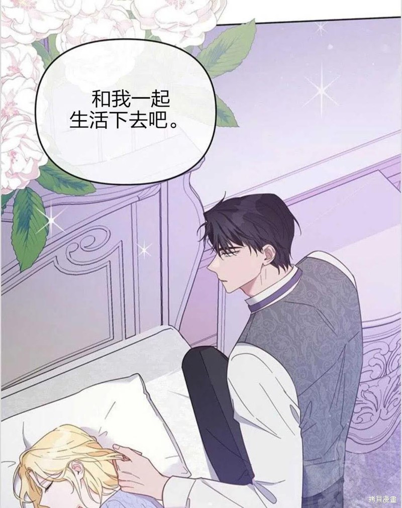 《为了帮助你理解》漫画最新章节第15话免费下拉式在线观看章节第【67】张图片