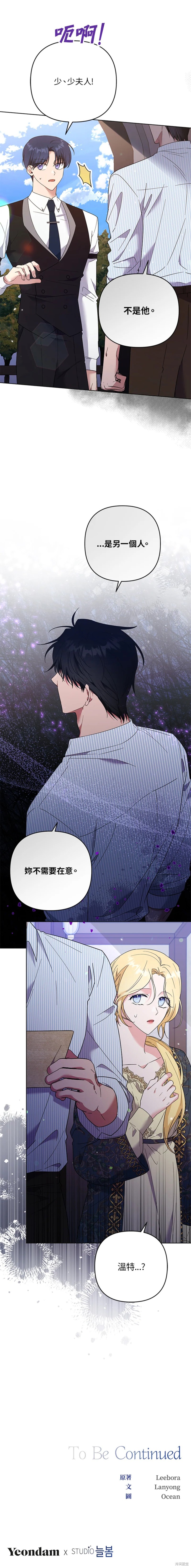 《为了帮助你理解》漫画最新章节第57话免费下拉式在线观看章节第【60】张图片