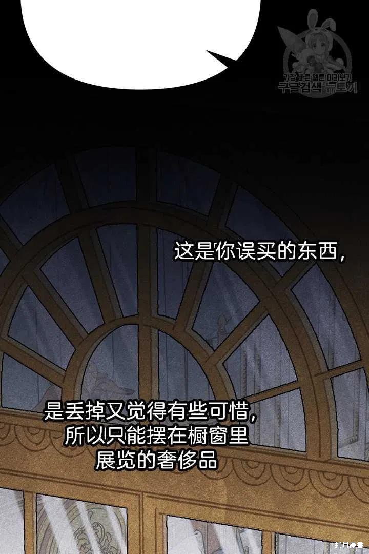 《为了帮助你理解》漫画最新章节第18话免费下拉式在线观看章节第【66】张图片