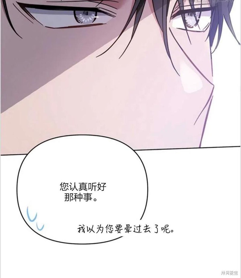 《为了帮助你理解》漫画最新章节第10话免费下拉式在线观看章节第【80】张图片